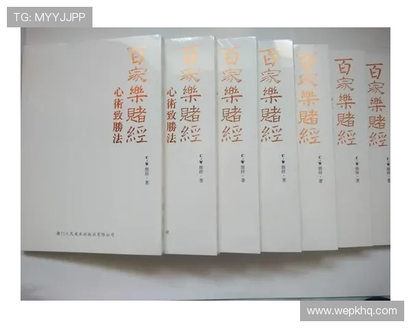 曼哈顿百家乐现金网：提升百家乐游戏胜率的实用技巧与策略分析