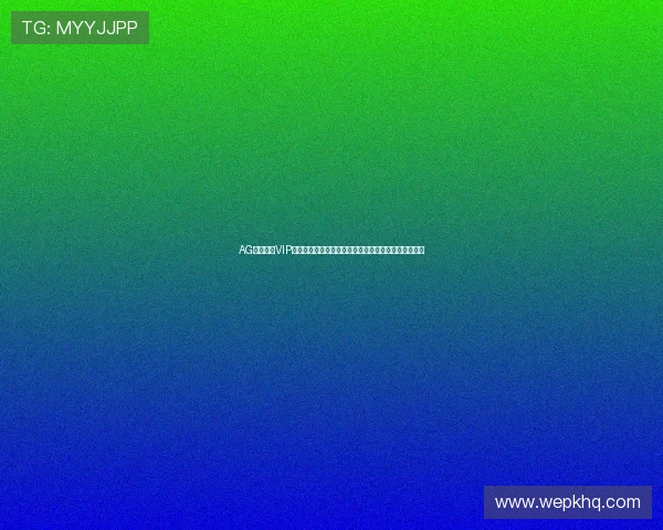 AG真人娱乐VIP最新优惠活动公告，抢先了解专属福利和独家优惠内容